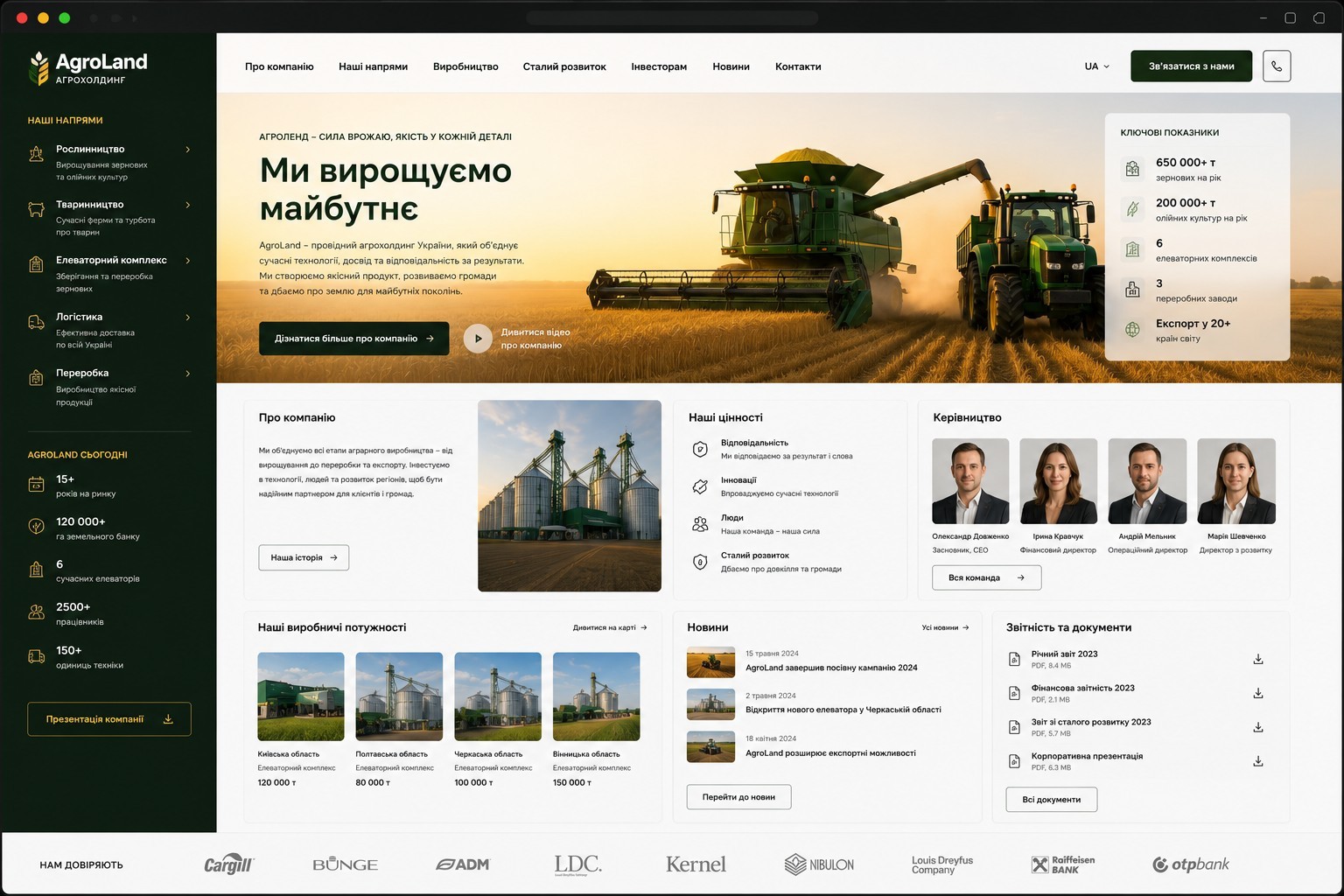 Приклад корпоративного сайту для агрохолдингу від BeeTop